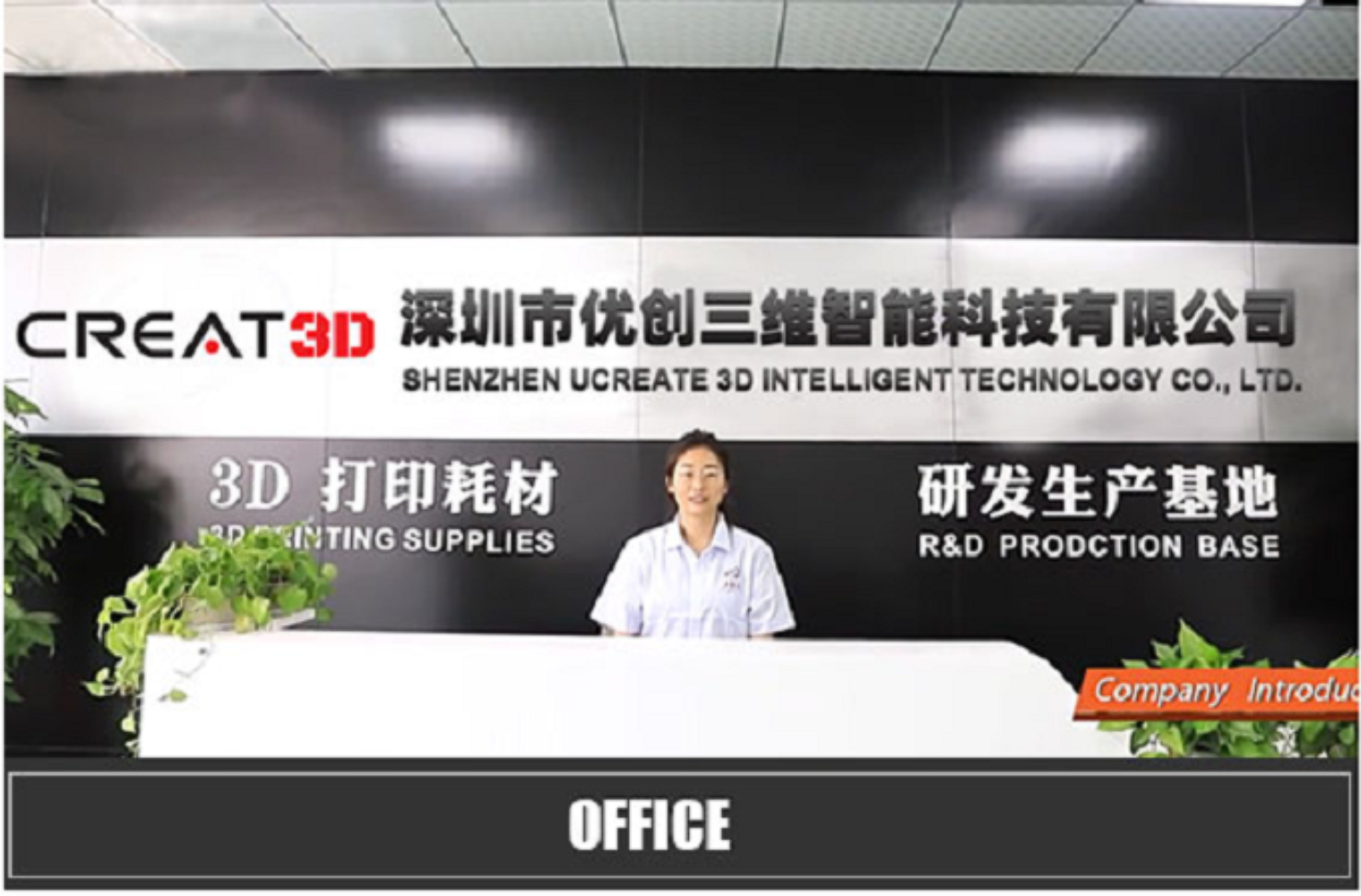 公司照片